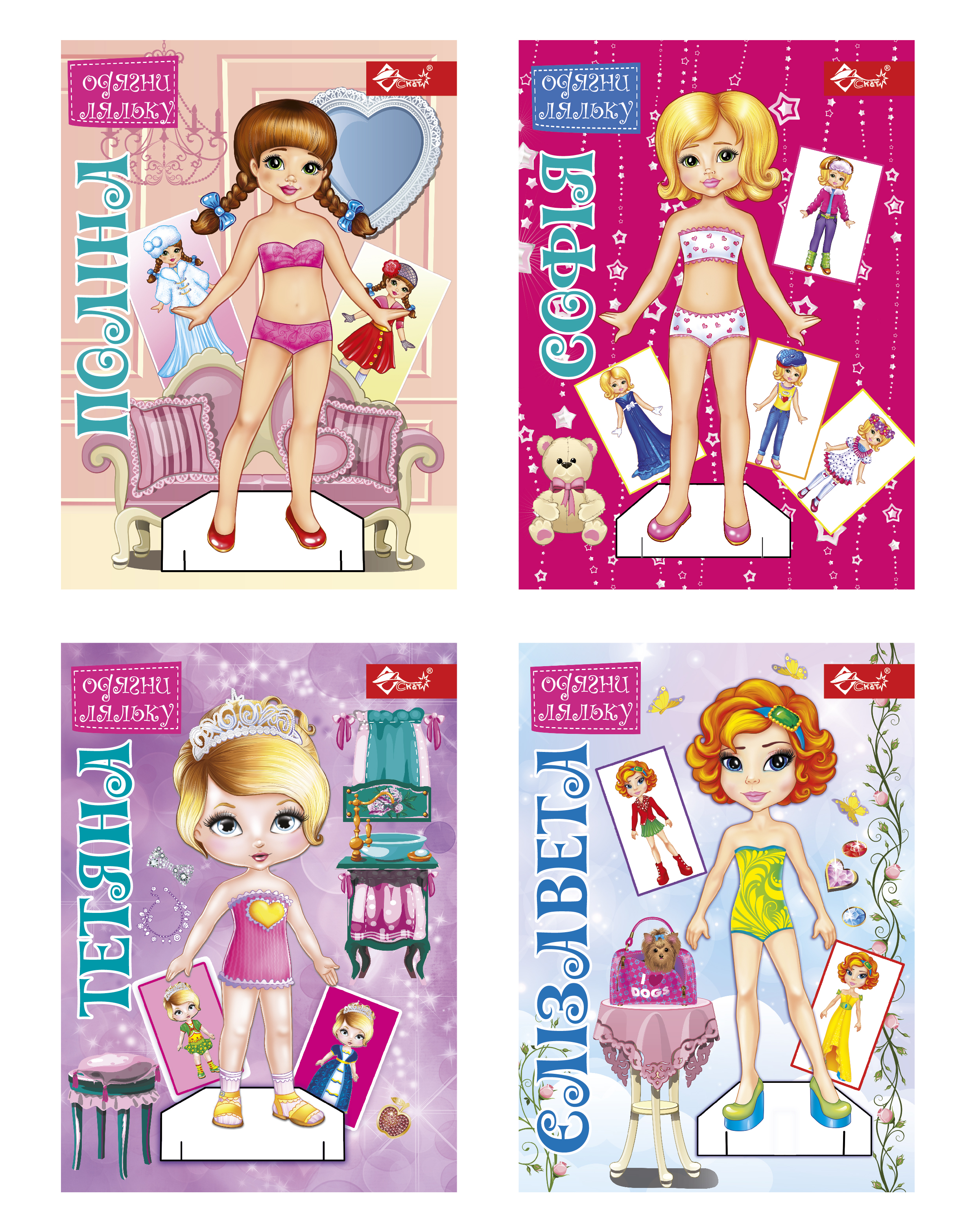 Настільна іграшка ОДЯГНИ ЛЯЛЬКУ  НІ-5